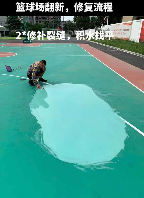 乌海硅 PU 球场（篮球场 / 羽毛球场）  局部维修（破损＜30%）